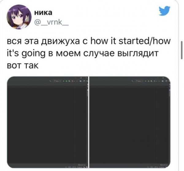 <br />
							Новый флешмоб How it started/How it's going (15 фото)
<p>					