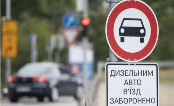 Дизельным автомобилям запретят въезд во Львов