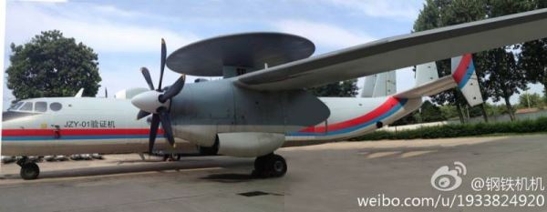 Самолет ДРЛО Xian KJ-600 для ВМС НОАК