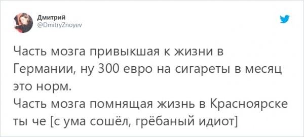 <br />
							Новый флешмоб: парень подсчитал расходы на кофе и пошутил о разнице жизни в Москве и Челябинске (19 фото)
<p>					