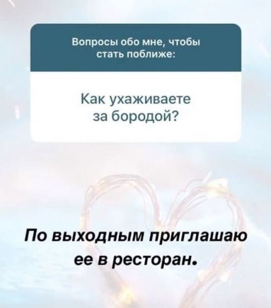 <br />
							Павел Островский — иерей, который общается с подписчиками в Instagram с помощью смешных ответов (15 фото)
<p>					