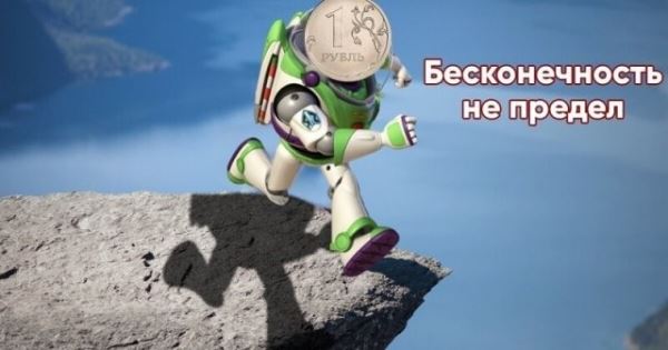<br />
							Пользователи вновь шутят над российским рублем (15 фото)
<p>					