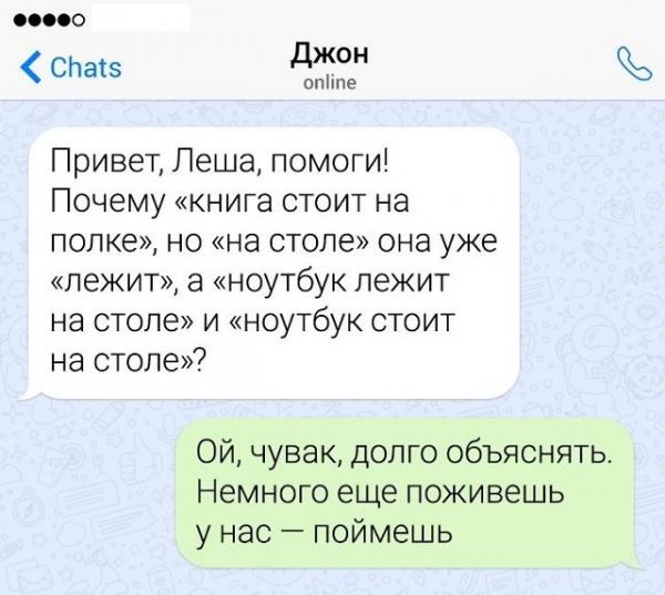 <br />
							Немного юмора о русском языке (14 фото)
<p>					